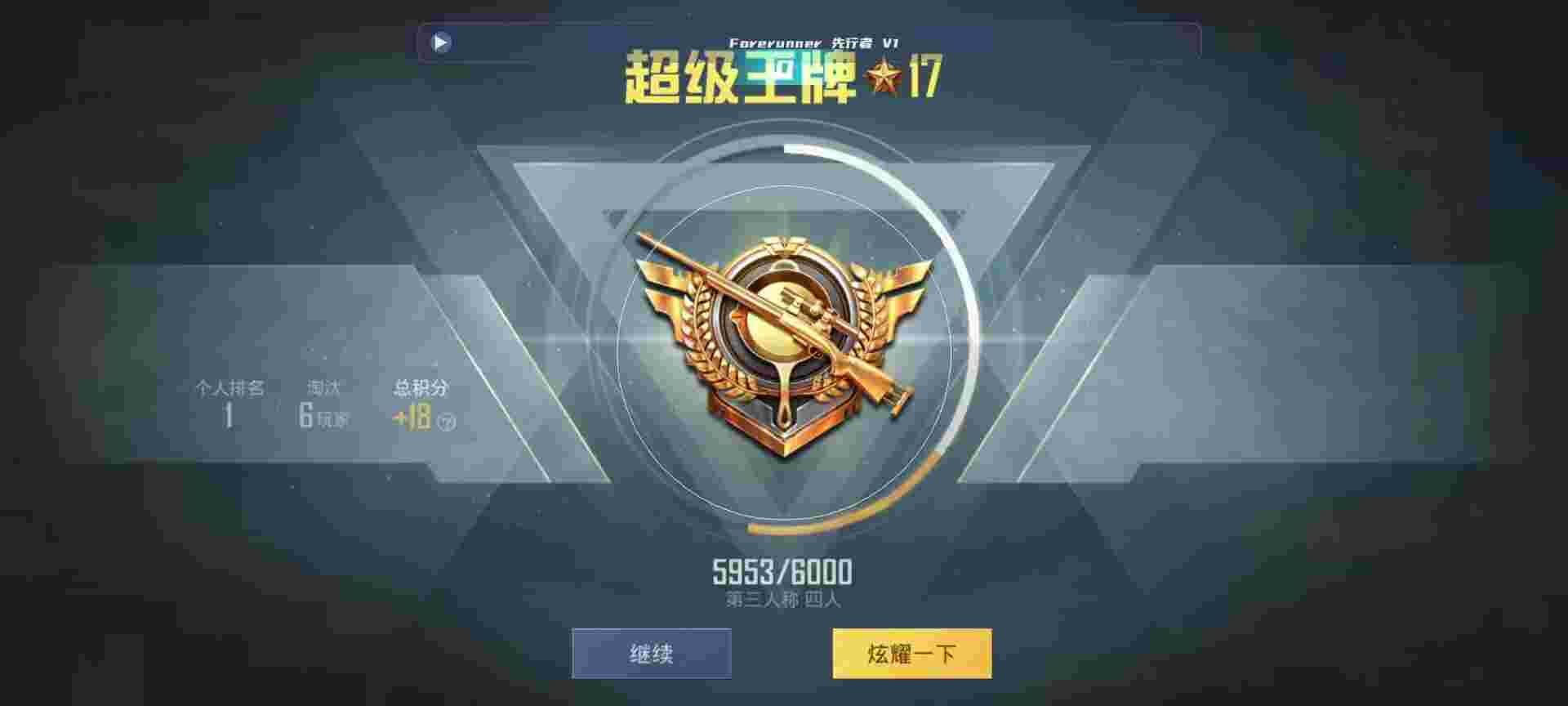 和平精英鸡腿辅助自瞄 - 吃鸡发卡网辅助预览图